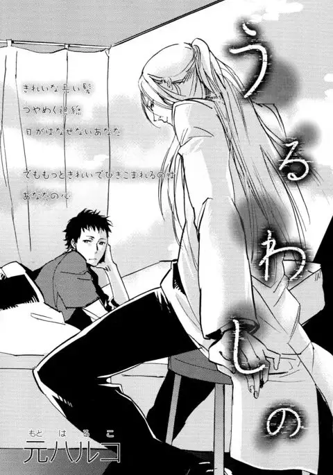 b-BOY Phoenix Vol.11 Shiroisha Tokushuu