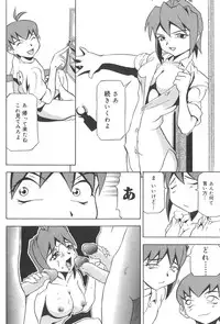 [Joukichi Akagi] PLUG IN