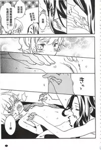 [Gyuunyuu Rinda] Minami Sensei no Tadashii Seikyouiku Jugyou | 美波老師的正確的性教育授業 [Chinese]