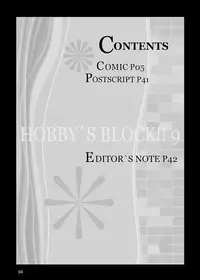 [Amagi an Ironworks (Ebisu)] HOBBY'S BLOCK!!9 (Persona 4) [Digital]