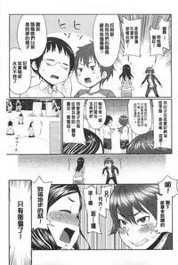 [Agata] Mama × Pako [Kanzenban] | 媽媽X啪滋 [完全版] [Chinese]