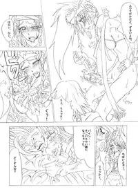 (C64) [Futanarun (Kurenai Yuuji)] Shateru 2 (Final Fantasy X-2)