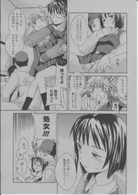 COMIC Momohime 2004-03