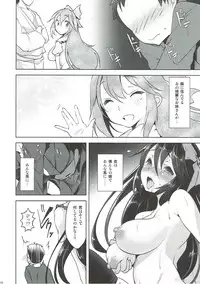 (C93) [Akikaze Asparagus (Aki)] Uzuriho (Touhou Project)