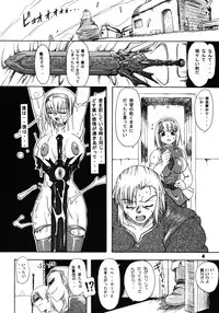 (SC24) [Furuya (Take)] Kakugee Sanmai 4 (Darkstalkers, SoulCalibur)