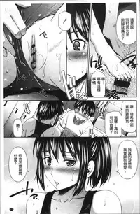 [Sabashi Renya] Hokenshitsu no Sagara Sensei [Chinese]