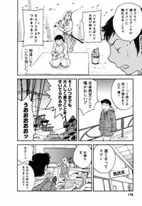 [Hidemaru] Mo-Retsu! Boin Sensei (Boing Boing Teacher) Vol.3