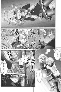 (C86) [highway (Iri)] Aku no Seitokaichou HARD (VOCALOID)