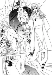 [Takamatsu Makoto] Imouto Jiru