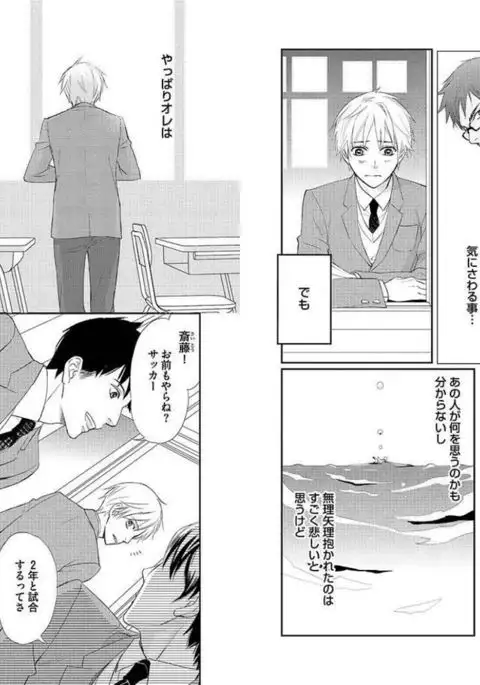 Zurui Anata ga Kaeru Sekai