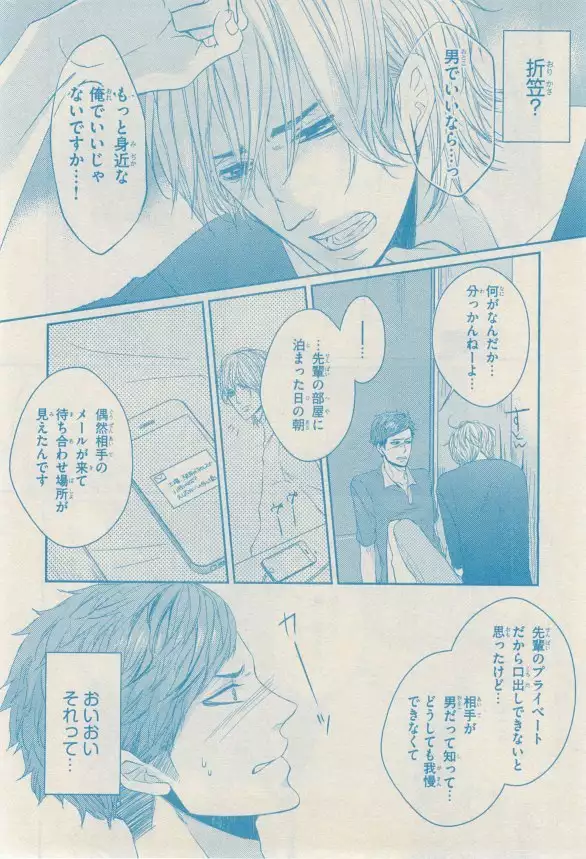 リンクス 2014-11