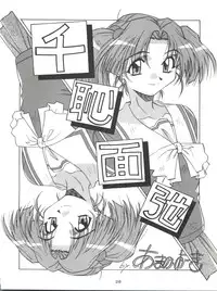 [Tsurikichi Doumei (Various)] Senaka-goshi ni Sentimental Graffiti (Various)