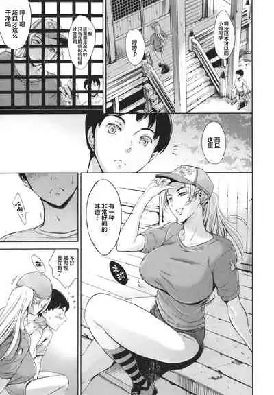 Anata no Oku-san Uwaki Shitemasu yo