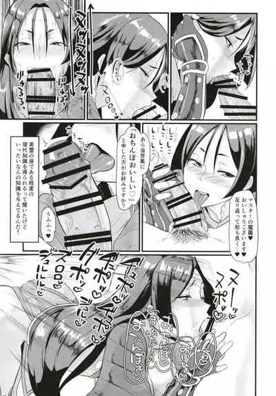 Minamoto no Raikou ni Keisotsu ni Reiju o Tsukatte mita Kekka