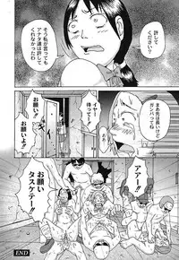 Gekkan Comic MOOG 2007-07 Vol. 29