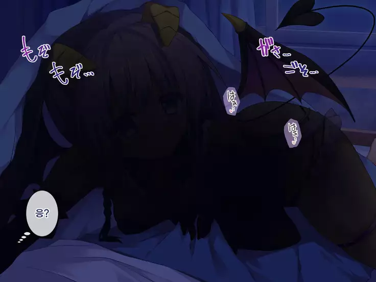 Hajirai Succubus | 수줍음 많은 서큐버스