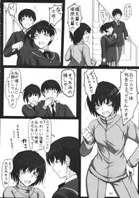 (C82) [UGC (Sasaki Akira)] Mikkai 5 (Amagami)