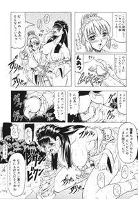 [Jamming] Oni no Mori