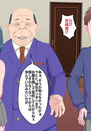 Kanojo ga Kinmanka no Kuzu Chuunen ni Netoraremashita.