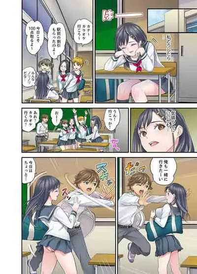 [Sanukiyan] Mei ga Ne Shizu mattara… SEX Kyouiku de Majiwaru Jikan [Deluxe Ban]