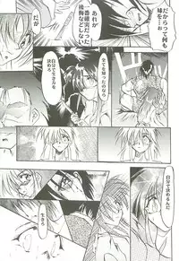 (C54) [Studio Kimigabuchi (Kimimaru)] Love Is Alive (Akihabara Dennou Gumi, Trigun, Lost Universe, To Heart)