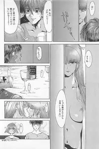 [Kamitsuki Manmaru] GO GO HEAVEN!! 01