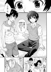 [Brilliant Mayonnaise (Takamiya)] Dekkaku Natchatta! ? [Digital]