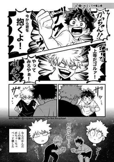 DeKatsu no Osasoi Challenge!