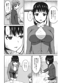 [Anthology] Core Colle Netorare [Digital]