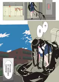 [Mumu] Long Hair Milk [Chinese] [戀髮漢化]