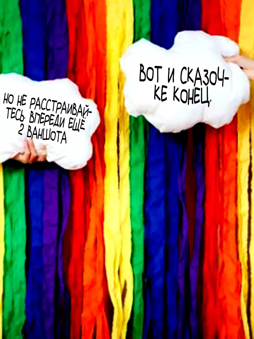 Ringo, Ki kara Ochiru