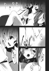 (C83) [U.M.E.Project (ukyo_rst)] ALGOLAGNIA (Touhou Project)