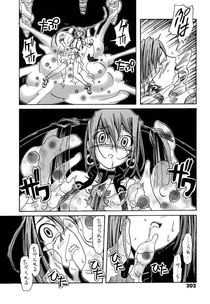 Kuro no utahime -Yami no enishi-