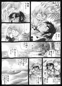 Harumi To (Gokan) - Gokan Sango no Maki (Nintama Rantarou)