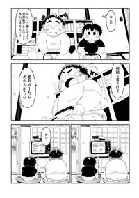 [Gozorop (Yuzupoko, Gup)] Exodus Plus (Sabunban) [Digital]