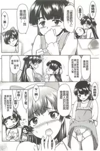 [Fujinomiya Yuu] Kyou mo Onee-chan Biyori! [Chinese]