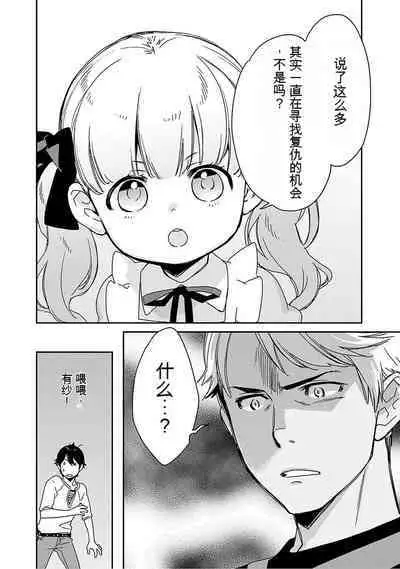 Detective girl Arisa's event book3（Jingoex个人翻译）