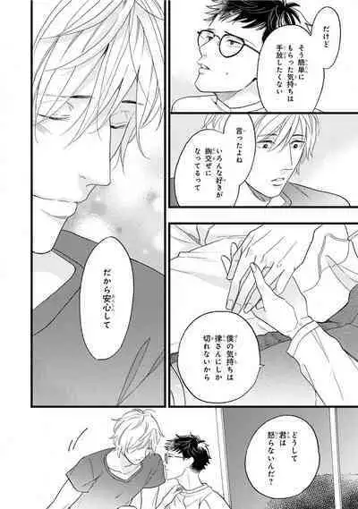 Boku no Muse - My muse