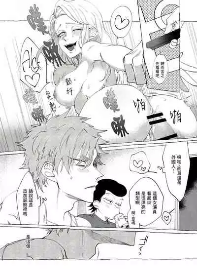 Bad Day Dreamers 01 Chinese