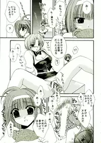 (CR35) [FANTASY WIND (Shinano Yura)] RIO CHANCE SECOND (Super Black Jack)