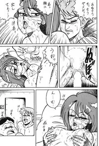 [Ashanti (Kisaragi Sara)] Ranma no Manma 00 (Ranma 1/2)