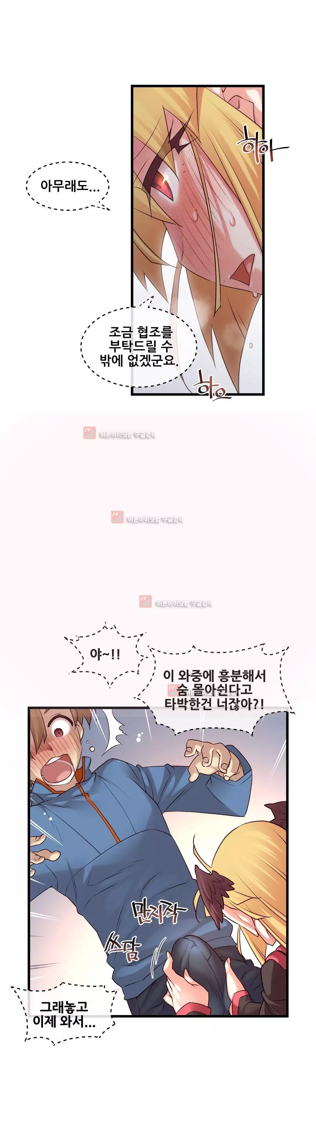 Master in My Dreams Ch.90-130