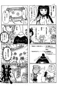 [Bakafutari (Mikarin)] Jangoku Collection (SENGOKU COLLECTION)