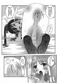 (C71) [L.P.E.G. (mar)] Kichukichu (Sukatto Golf Pangya)