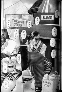 [Adachi Takumi] Private Fetishism 3