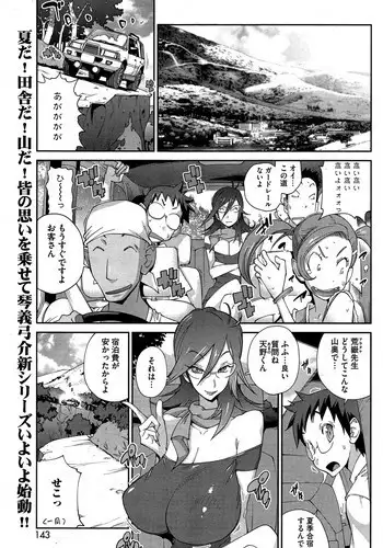 [Kotoyoshi Yumisuke] Kainyuu Miko Uzume Ch. 1-5