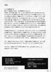 (C71) [Takotsuboya (TK)] Tsukaima Yapoo (Zero no Tsukaima)