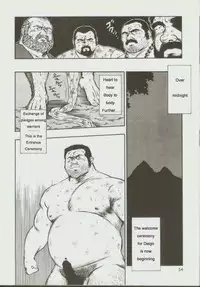 [kumagoro] otoko-dosukoi 1 [Eng]