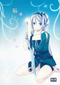 [Kaicho-Maniax (Nanami Yasuna)] Nouri Branch (Wild Arms 5) [English]