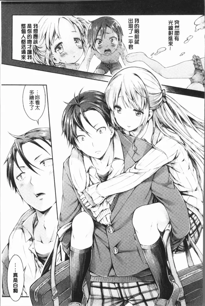 Osananajimi Sotsugyoushiki - Graduate childhood friend